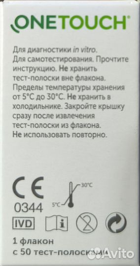 Тест полоски one touch select plus