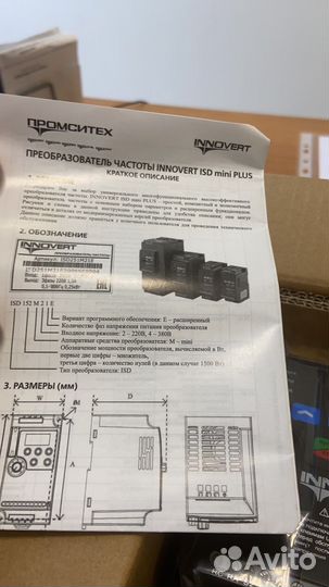 Частотный преобразователь 5,5 кВт 380В Innovert