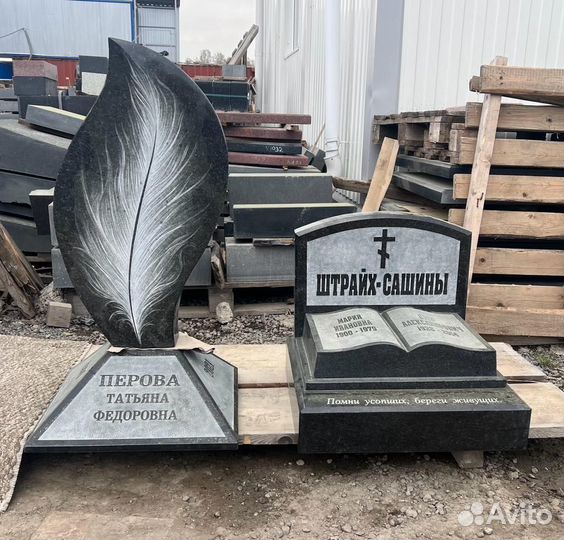 Изготовление памятников, оплата при получении