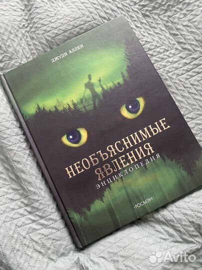 Энциклопедия 