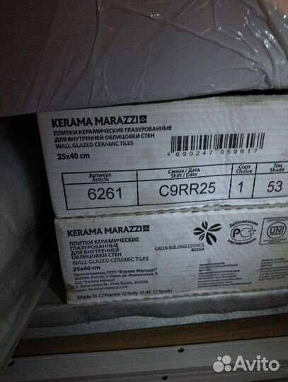 Плитка керама марацци