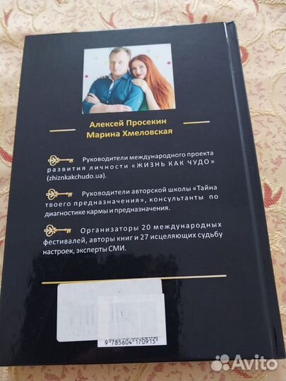 Книга Щедрость причина богатства