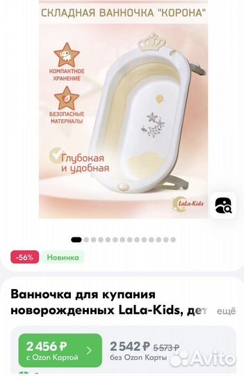 Ванночка для купания складная с матрасиком