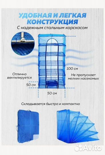 Сушилка для рыбы, мясо, фруктов, овощей