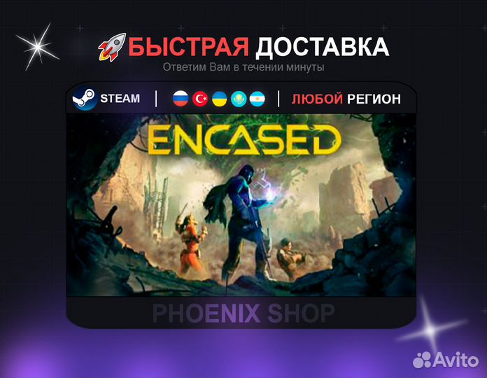 Encased: A Sci-Fi Post-Apocalyptic RPG (Steam)