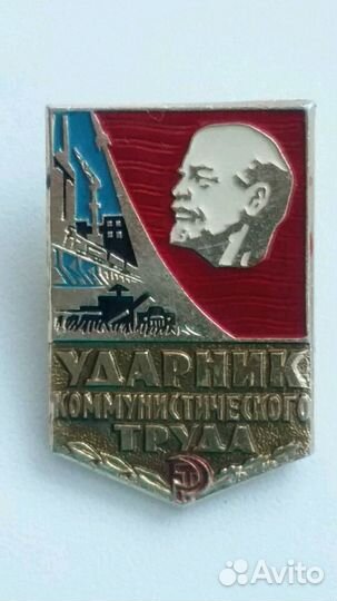 Значки СССР