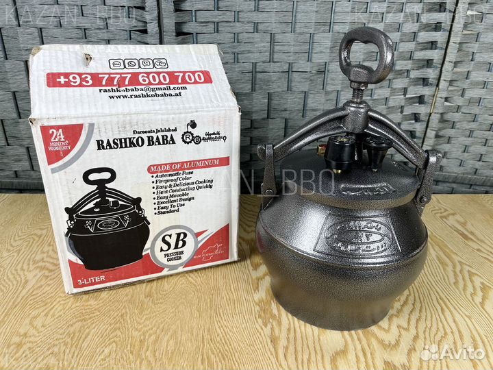 Казан афганский, котелок