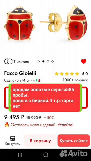 Золотые серьги