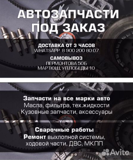 Кузовное железо запчасти для то