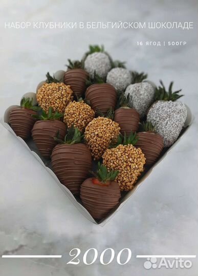 Клубника в шоколаде с доставкой