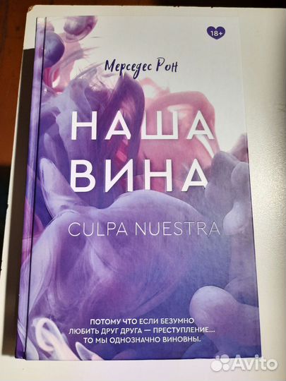 Мерседес Рон 
