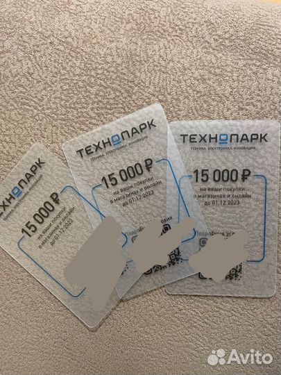 Технопарк купон