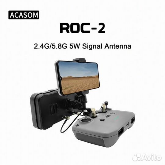 Усилитель сигнала Acasom ROC-2 5W 2,4G/5,8G