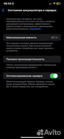 iPhone Xs Max, 256 ГБ
