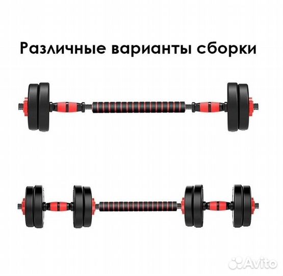 Гантели 10 кг + гриф для штанги