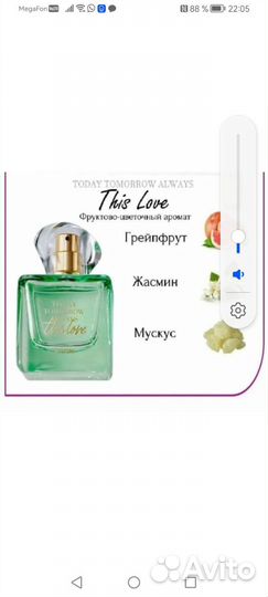 Ароматы Эйвон мужские и женские