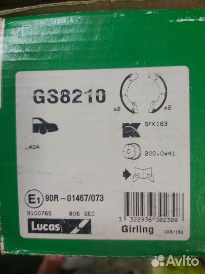 Колодки тормозные барабанные, GS8210 Lucas/TRW