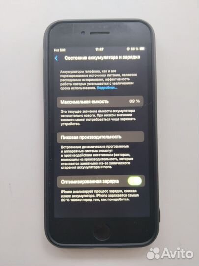 iPhone SE (2020), 64 ГБ