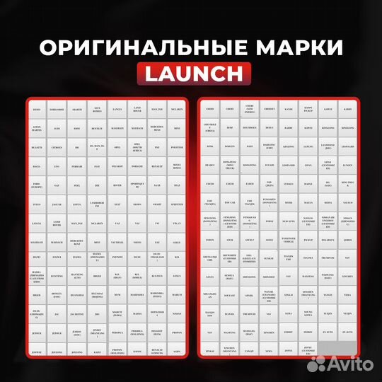 Лаунч Launch x431 full HD BOX грузовые + легковые