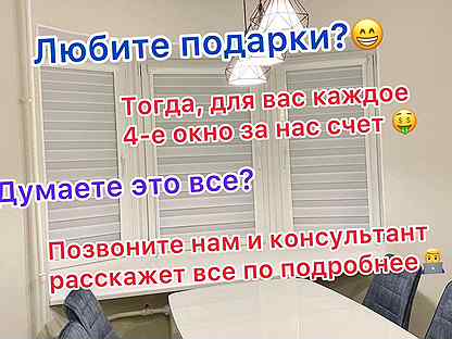 Жалюзи зебра