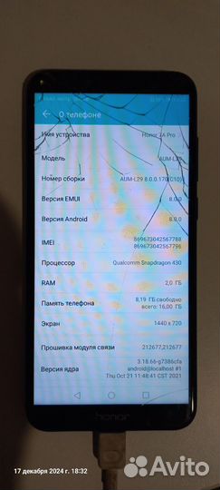 HONOR 7A Pro, 2/16 ГБ