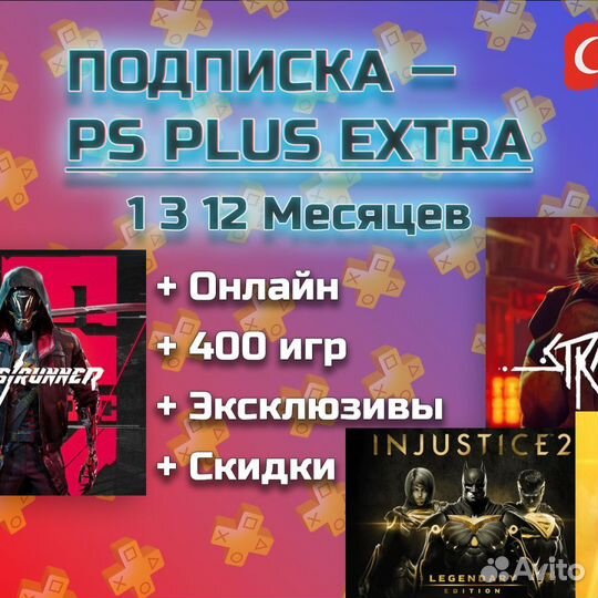PS Plus Deluxe 600 игр на русском