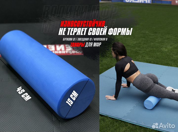 Йога ролик для спины