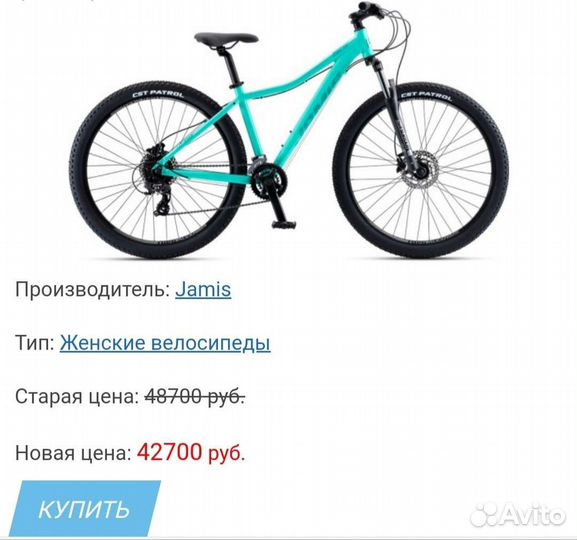 Горный велосипед jamis 27.5