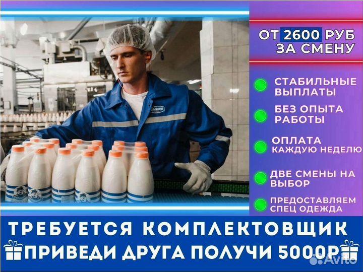 Кладовщик на производство