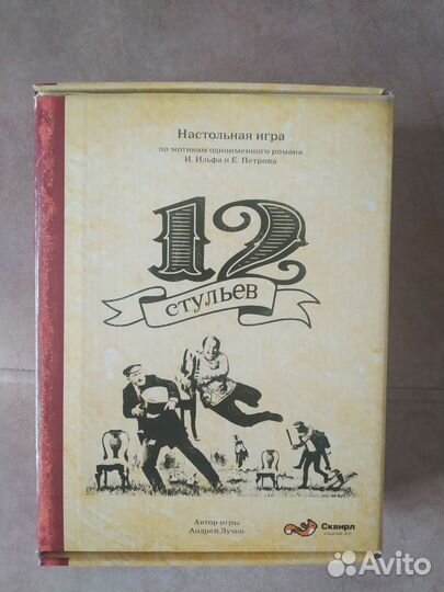 Настольные игры