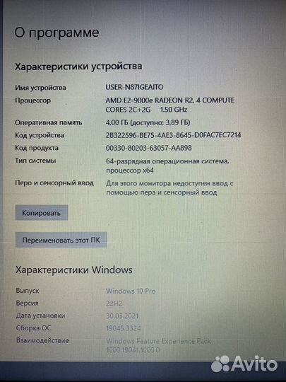 Ноутбук hp RTL8723DE
