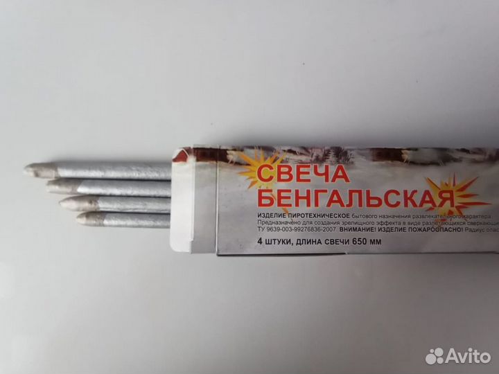 Бенгальские огни, свадебный коридор поштучно 65 см