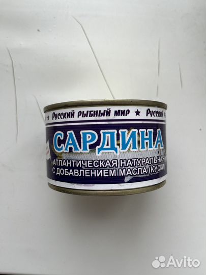 Консервы сардина, изюм