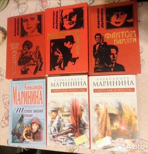Книги Александра Маринина и другие
