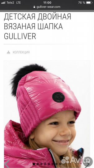 Новая шапочка Gulliver