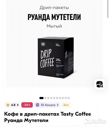 Кофе в дрип-пакетах