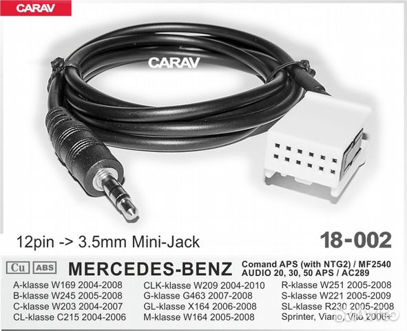 Carav 18-002 AUX- кабель