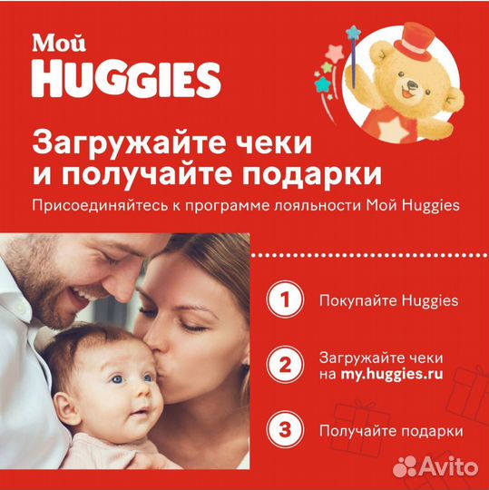 Подгузники трусики huggies 5/ хагис 5