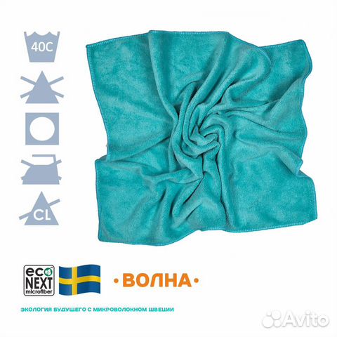 Тряпка для пола