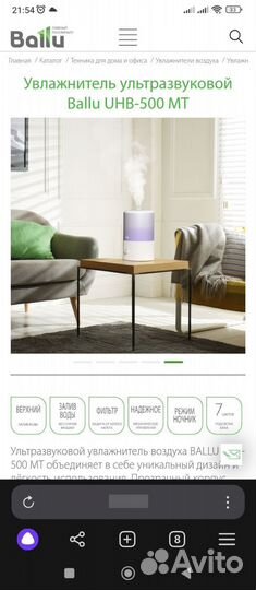 Увлажнитель воздуха