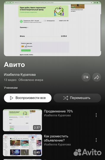 Авитолог. Услуги авитолога. Обучение