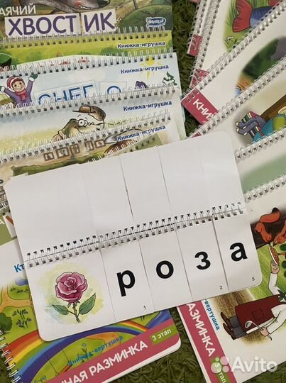 Умница Обучение чтению Книжная разминка