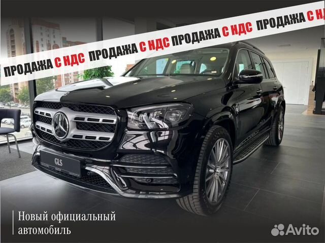 Купить б/у Mercedes-Benz GLS-класс X167 от 11 850 000 ₽ в Новосибирске: 32  объявления