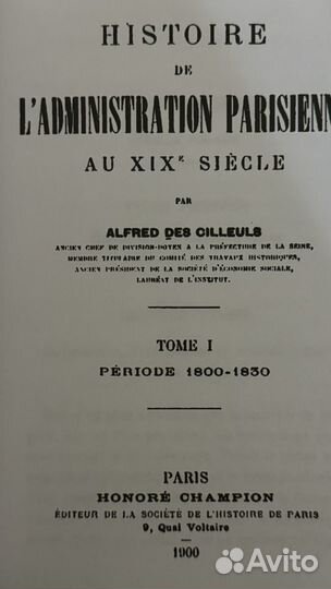 Книга Histoire de l'Administration Parisienne