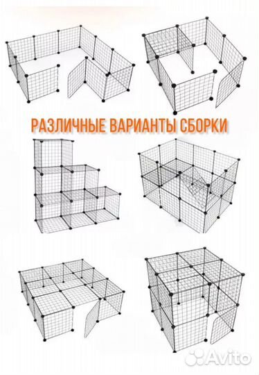 Вольер для домашних животных