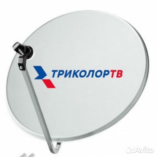 Спутниковая антенна Триколор