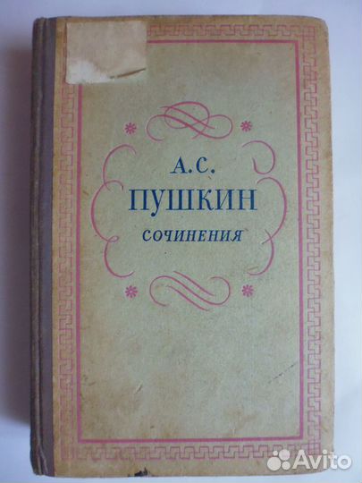 Книги антикварные