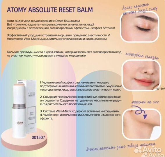 Мгновенный стик от морщин 