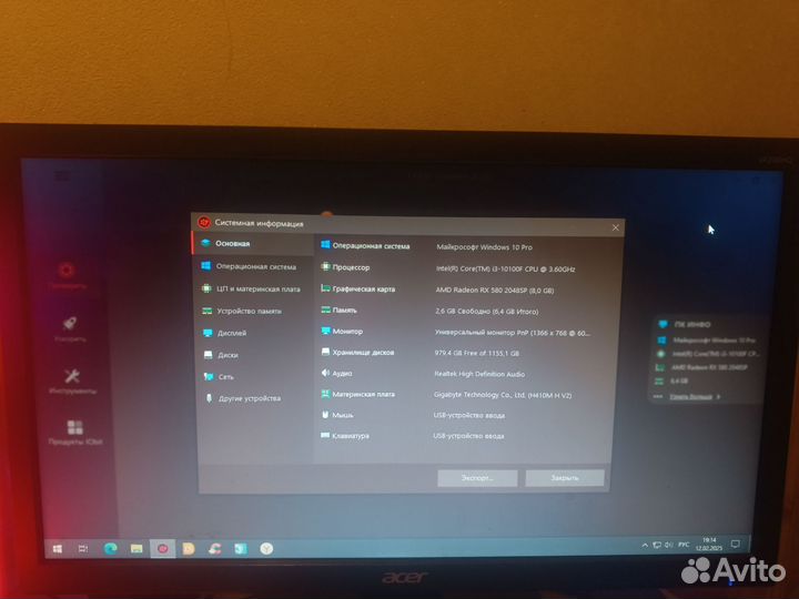 Игровой пк с монитором и клавиатурой