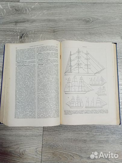 Малая советская энциклопедия 1930 г